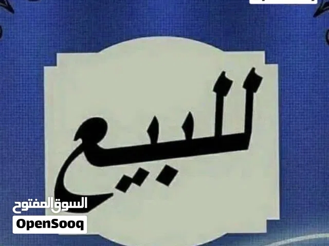 Farm Land for Sale in Baghdad Yusufiyah