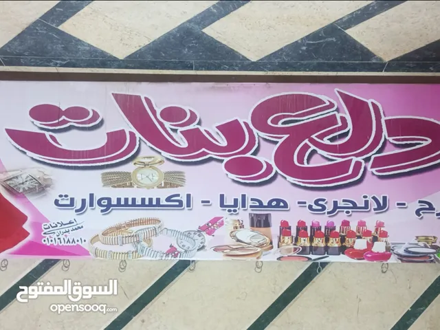 يافطه ومستلزمات محل طرح للبيع استخدام بسيط جدا