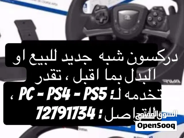 دركسون جير اوتوماتيك شبه جديد