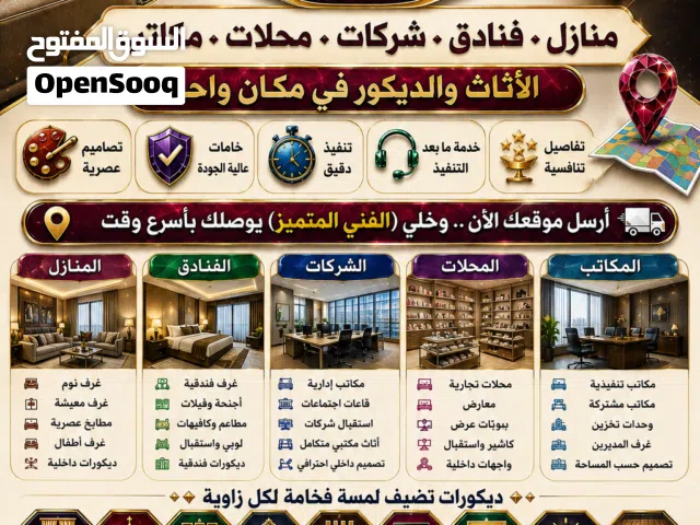 عندما تجتمع الخبرة مع الإتقان... يكون اختيارك هو   ( الفني المتميز )
