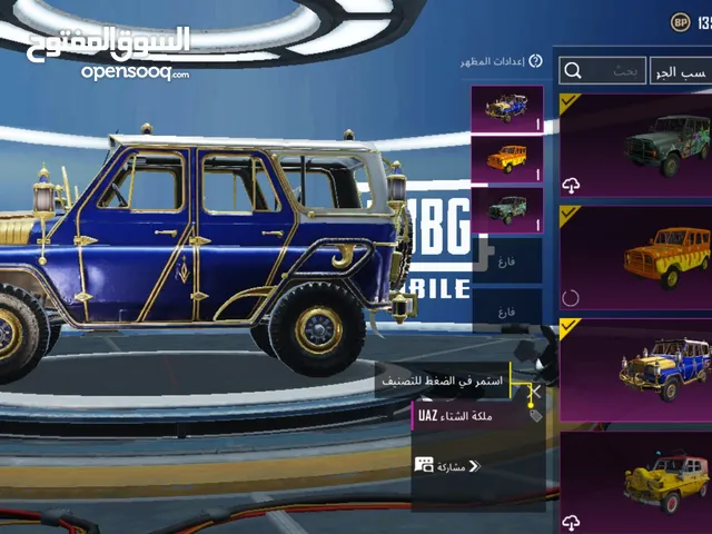 Pubg Accounts and Characters for Sale in Tripoli