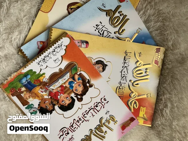 كتب تعليمية للأطفال
