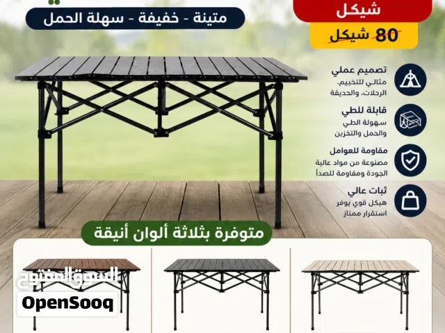(طاولة الرحلات الألمونيوم قابلة للطي)
