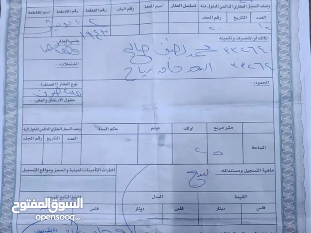 قطعة ارض مساحة 125م في مقاطعة 2/10 للبيع