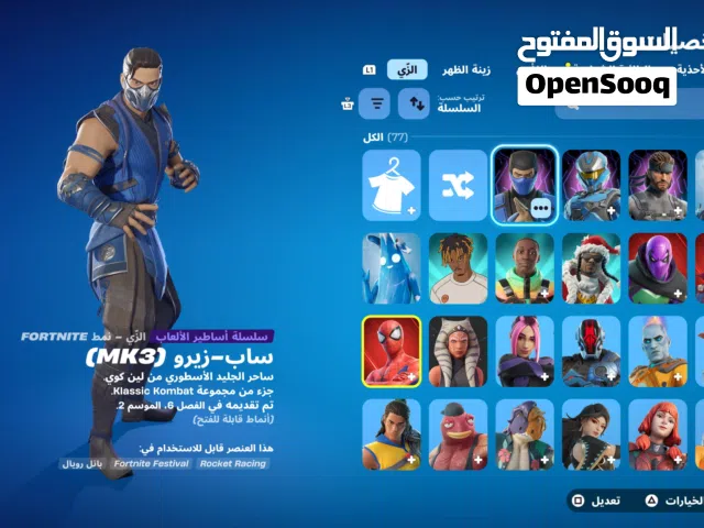 Fortnite Accounts and Characters for Sale in Suez
