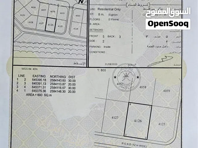 أرض سكنية في مدينة النهضة الإمتداد الأول