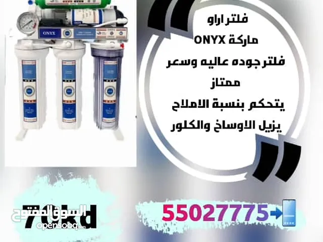 فلاتر ومبردات للماي
