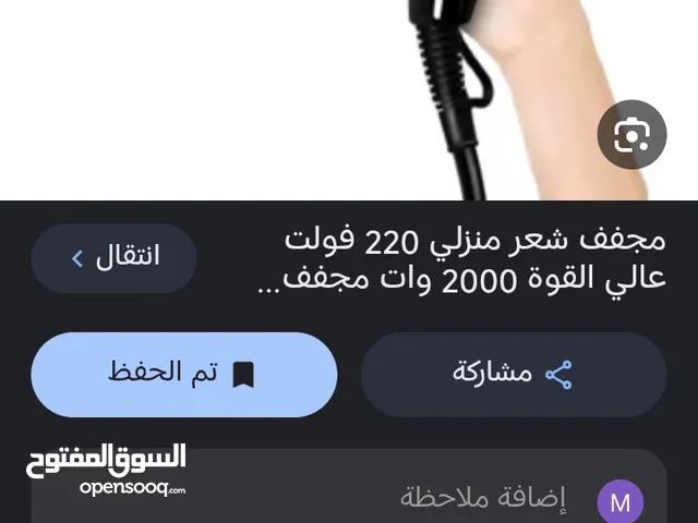 Hair Styling for sale in Zawiya