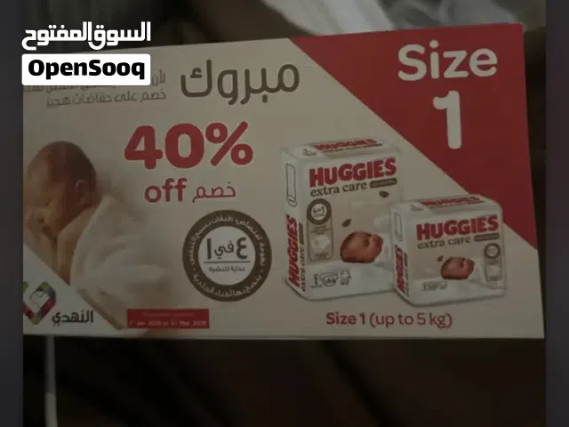 كوبونات خصم حفائض براند هاجيز