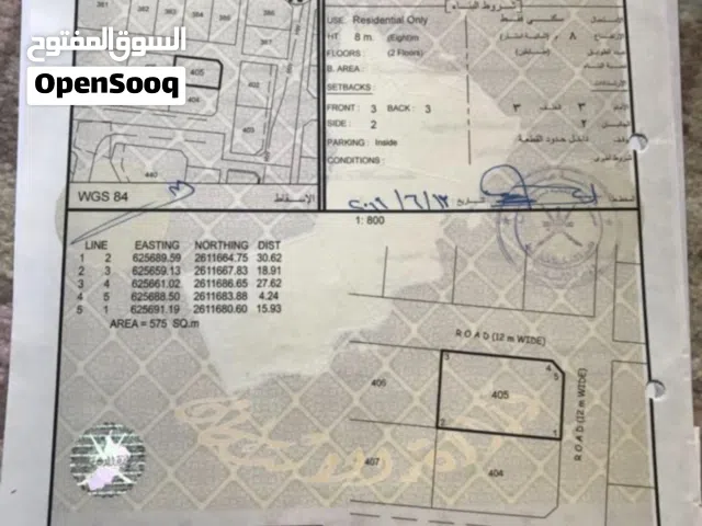 Residential Land for Sale in Muscat Al Mawaleh