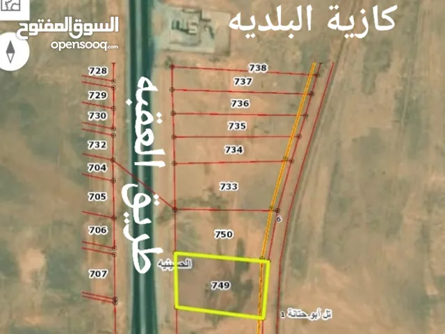 Commercial Land for Sale in Ma'an Al-Hussainiyyah