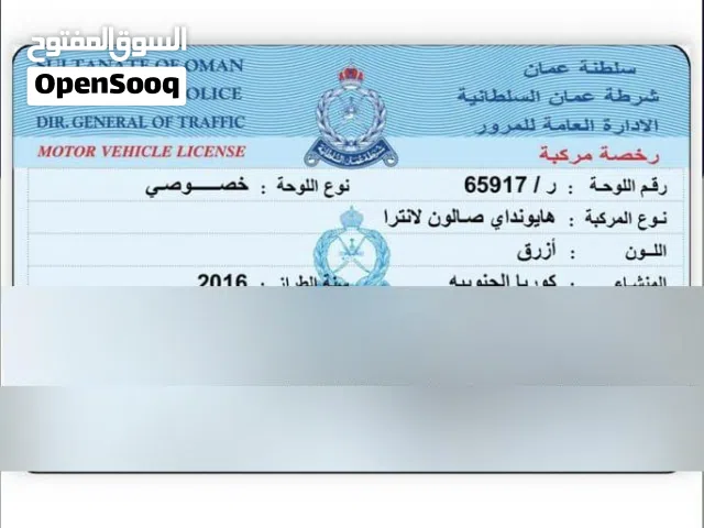 Used Hyundai Elantra in Muscat