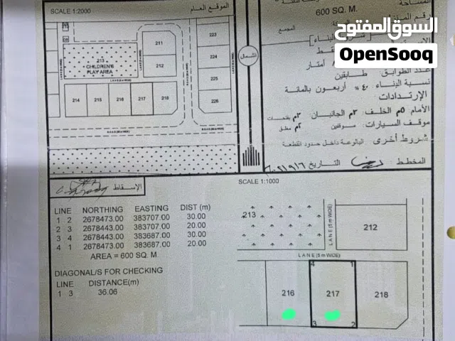 للبيع ارضين شبك في الغريفه