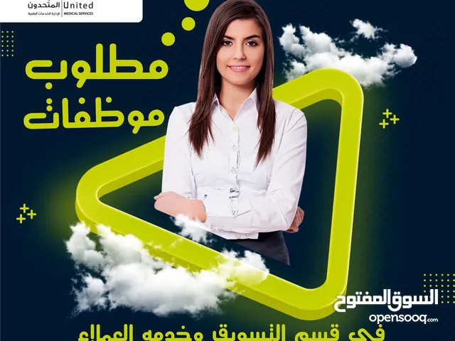 Sales Telemarketing Agent Full Time - Amman