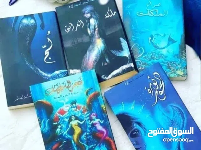 كتب مستعمله للبيع السعر 30الف