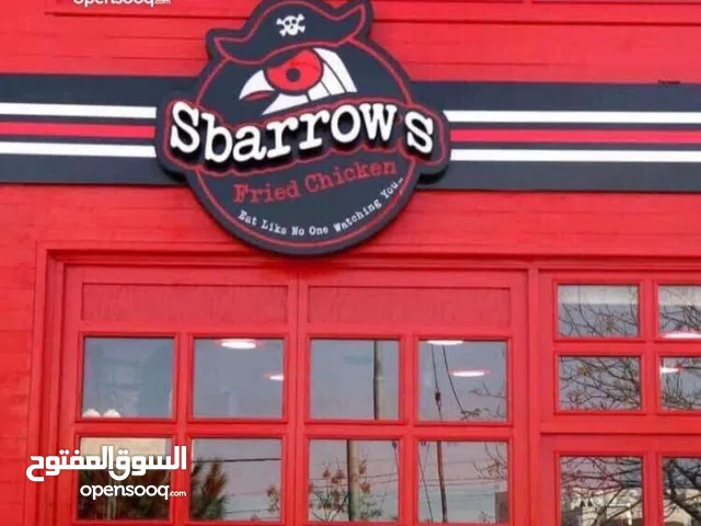 فرصه استثماريه ممتازه  للبيع او الشراكه مطعم بروستد وشورما على الفحم   اربد شرق   مجمع عمان