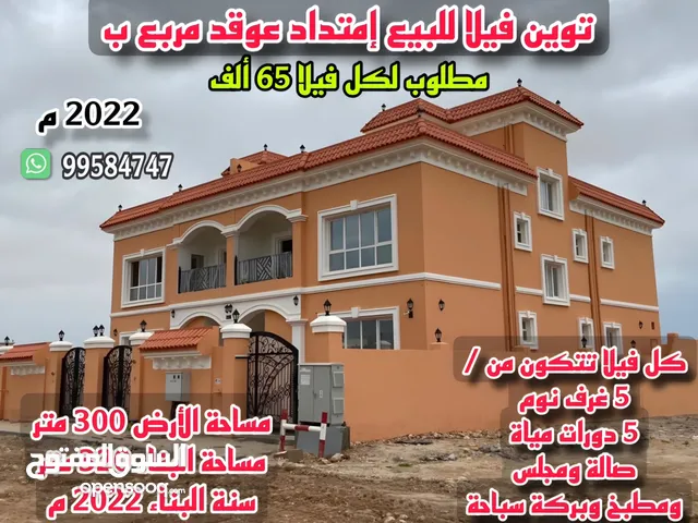 320m2 5 Bedrooms Villa for Sale in Dhofar Salala