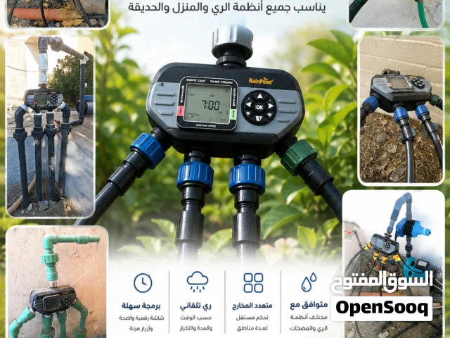 مؤقتات ماء بجودة عالية ومضمونة  water timer