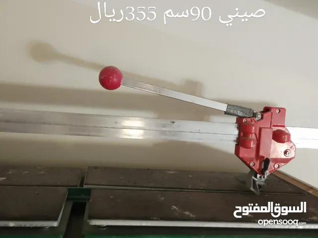 عدد يدويه مقص وجلخ وخلاط وعدد كتير متفرقه جده الصفا