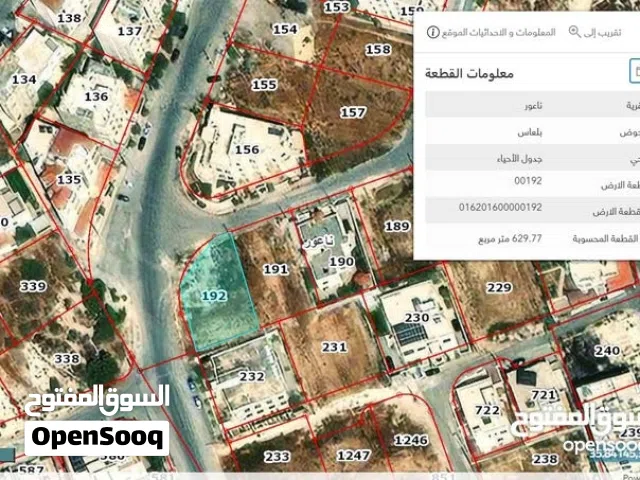 Residential Land for Sale in Amman Marj El Hamam
