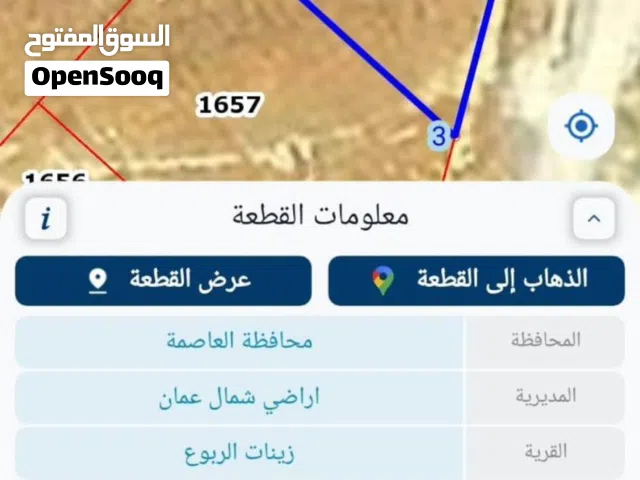 للبيع ارض سكنيه