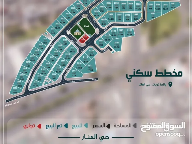 Residential Land for Sale in Muscat Quriyat