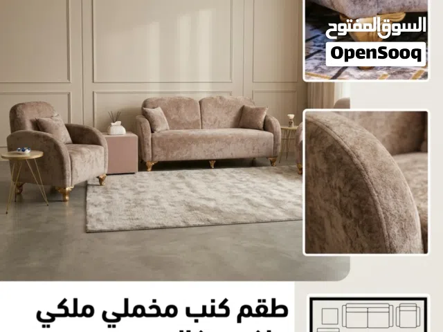 قنفات طقم باندا مودرن بيج موكا للبيع