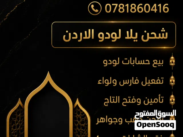 Gift Cards - Others gaming card for Sale in Amman