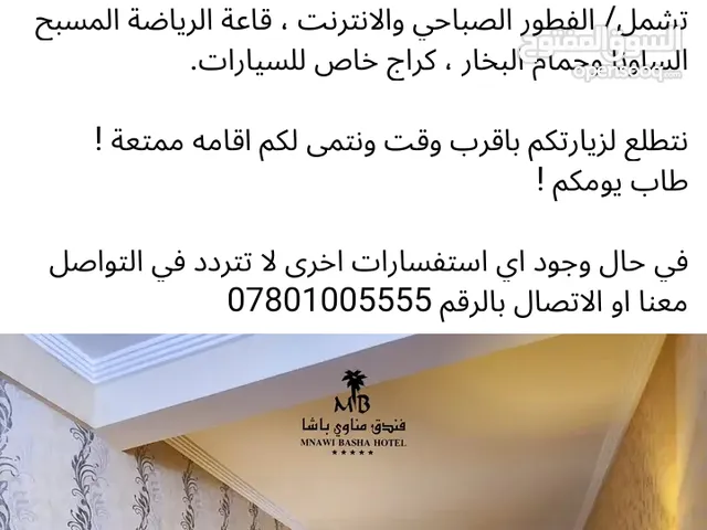 فندق ومطعم مناوي باشا