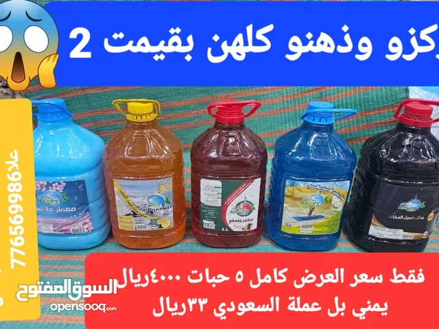 فيري وكمفر كرولكس غسيل شمبو عبايات ديتول