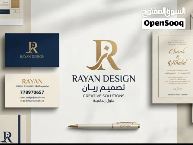 تصميم كروت العمل والدعوات الزفاف وشعارات وجميع التصاميم