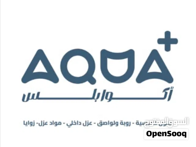 العزل المائي ومعالجة الرطوية الداخلية والدهان والقصارة العازلة للماء والصوت والحرارة