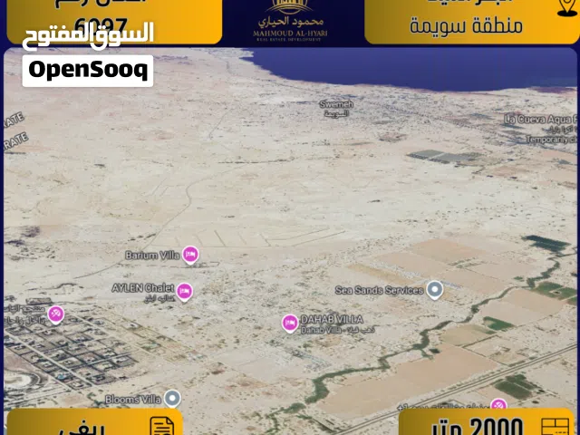 Residential Land for Sale in Salt Swemeh