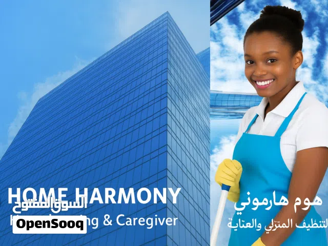 we provide reliable housekeeping and caregiverنحن نقدم خدمات التدبير المنزلي والرعاية الموثوقة