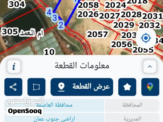 أرض للبيع في الطنيب قرب جامعة الشرق الأوسط