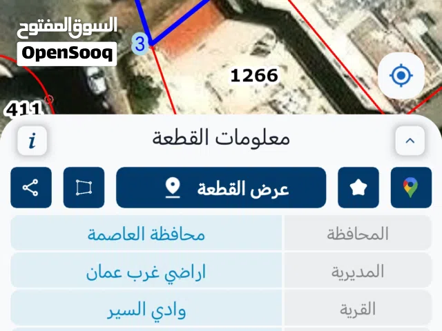 أرض للبيع وادي السير 733 متر مربع على شارع عبد الرزاق الحسن بالقرب من شارع الصناعة
