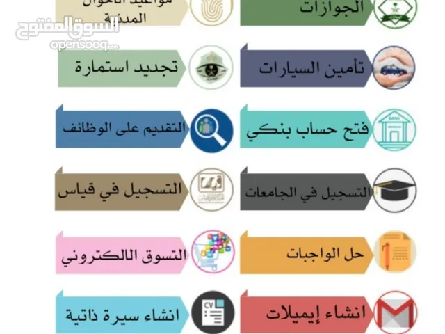 خدمات طلابيه وخدمات الكترونيه