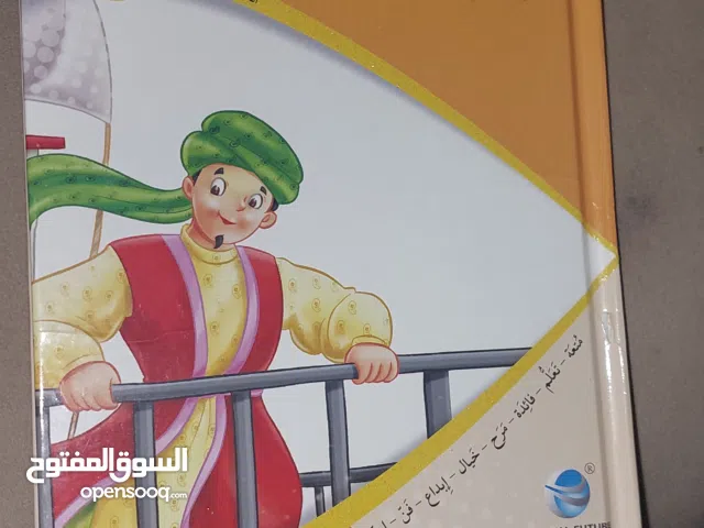 قصه ل سندباد البحار للبيع حيث يستفيد ويقوي الاطفال هواية القراءه من ماركة المستقبل مشكلة تشكي الرقمي