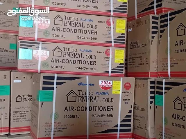 General 1 to 1.4 Tons AC in Tripoli