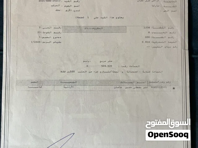 Residential Land for Sale in Amman Salihiyat Al-Abid