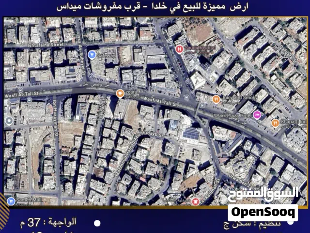 Residential Land for Sale in Amman Khalda