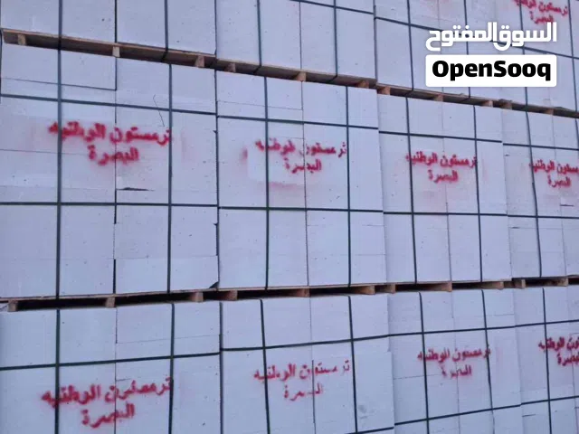 توجد كافة انواع المواد