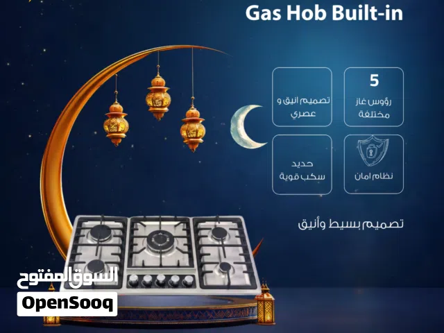 غاز بلت أن غاطس 5 عيون الكترا مقاس90*50 بأفضل الأسعار بالمملكة تتوفر لدينا التوصيل