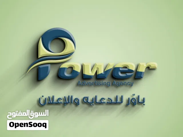 شركة باوّر لصناعة الدعاية والإعلان