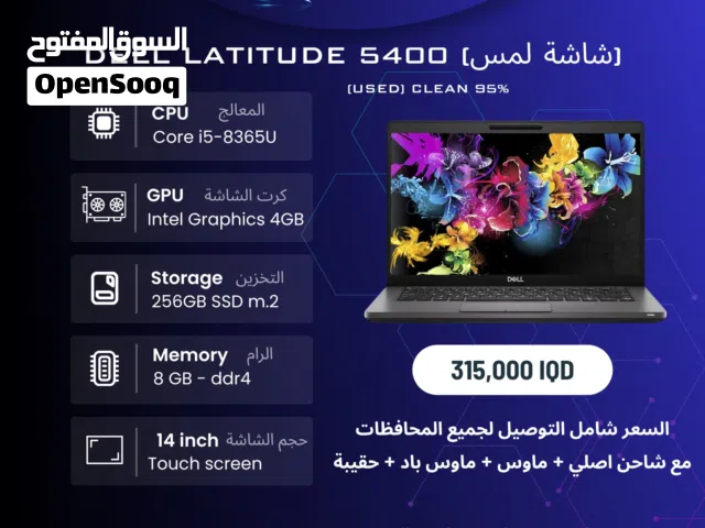 Dell Latitude 5400 (شاشة لمس)