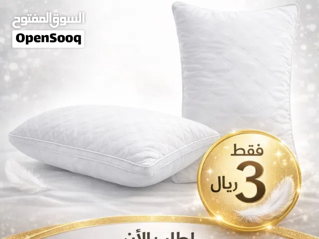 مخدات فندقيه