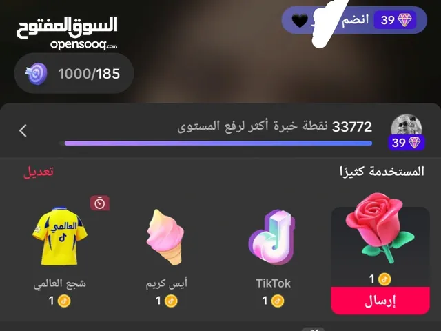 Social Media Accounts and Characters for Sale in Mecca