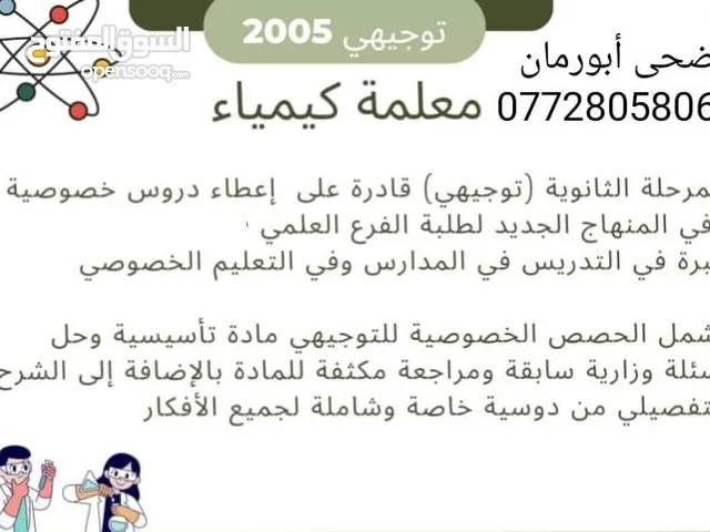 تدريس خصوصي