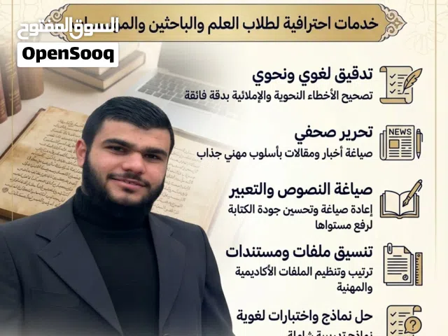 تدقيق لغوي