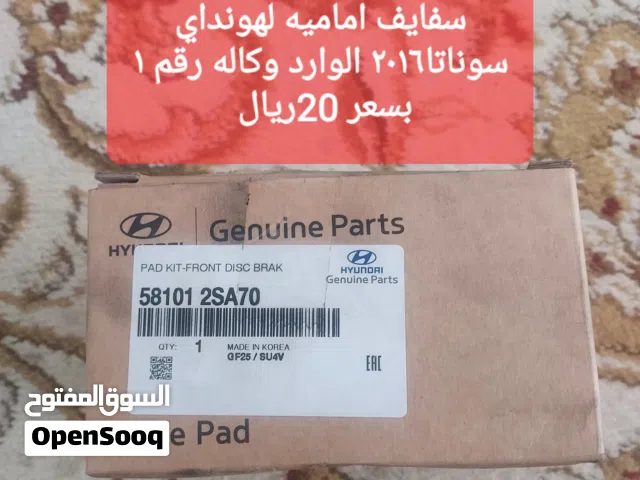 قطع غيار واكسسوارات هيونداي سوناتا وارد طراز 2016 مع الاسعار